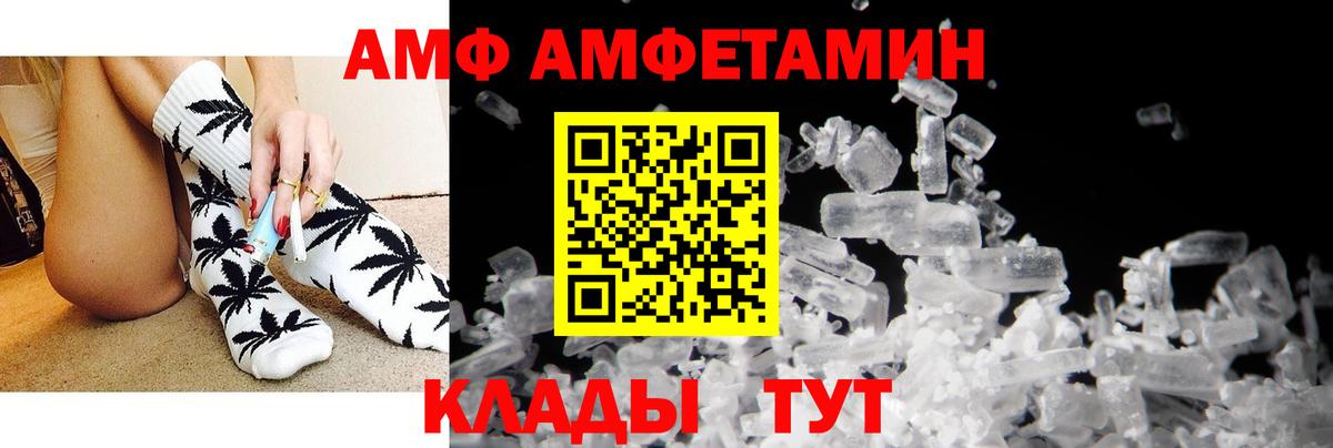 АМФ  Амфетамин 97%  Вход с VPN  Новокубанск 