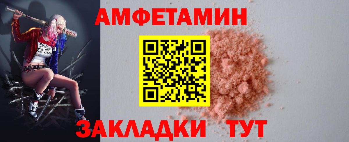 Амфетамин 98% Новокубанск