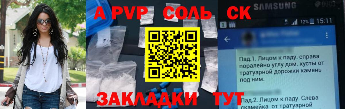 Альфа ПВП крисы CK Новокубанск
