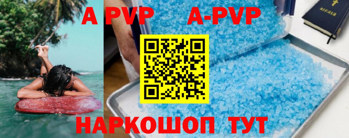 Новокубанск  купить наркотик  Вход с VPN  Alpha-PVP мука  Альфа ПВП мука  Alpha PVP Crystall 