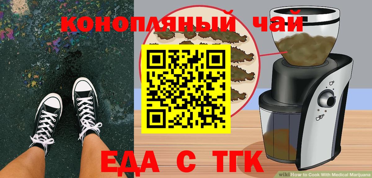Canna-Cookies марихуана  Вход с VPN  Новокубанск 