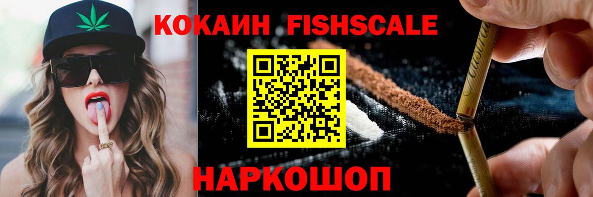 КОКАИН 97% Новокубанск