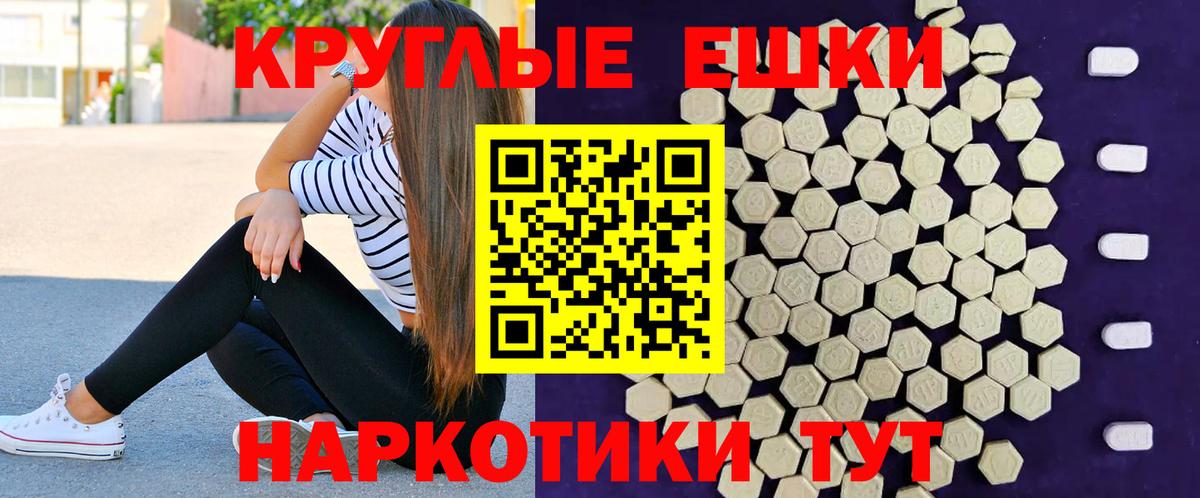 Ecstasy таблы Новокубанск