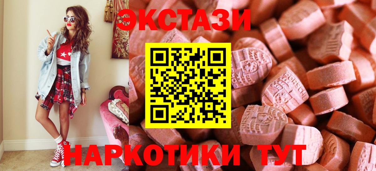 Новокубанск  ЭКСТАЗИ  darknet как зайти  Ecstasy бентли  Ecstasy 280мг  Вход с VPN 