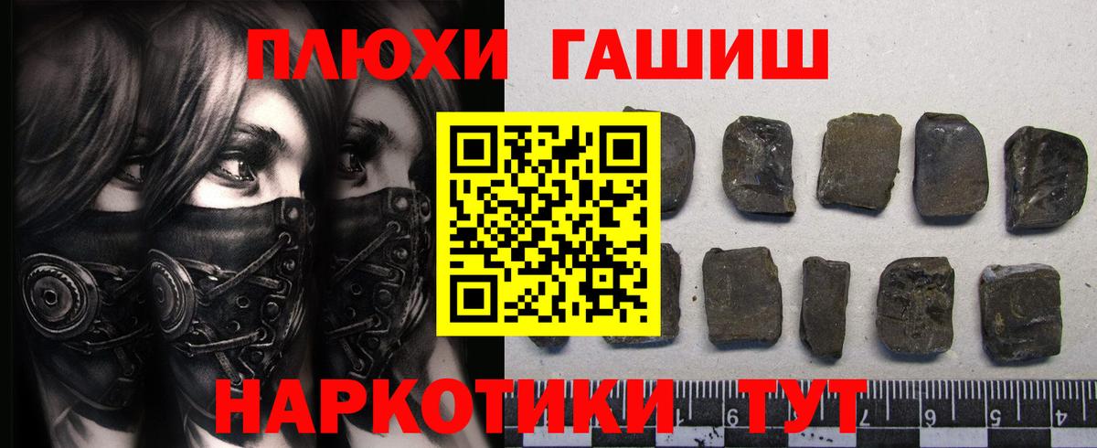ГАШ убойный  Гашиш  Новокубанск  Вход с VPN 