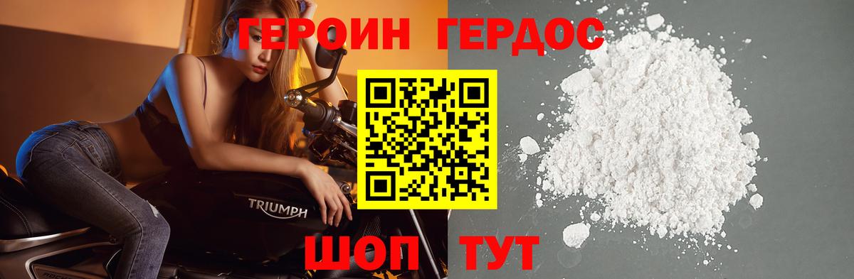 ГЕРОИН VHQ  Вход с VPN  Новокубанск 