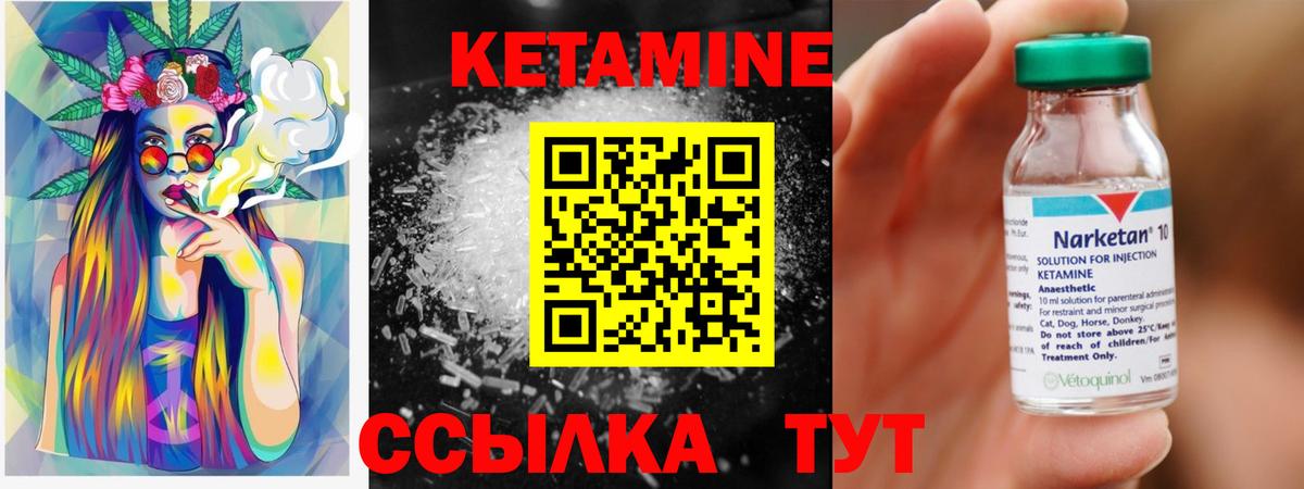 Новокубанск  Кетамин VHQ  Вход с VPN  Кетамин ketamine 