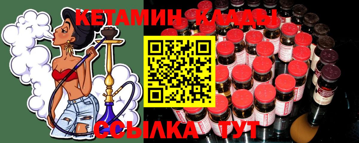 КЕТАМИН ketamine Новокубанск
