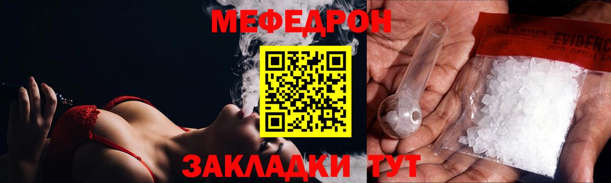 Меф 4 MMC  МЯУ-МЯУ VHQ  МЯУ-МЯУ  Вход с VPN  Новокубанск 