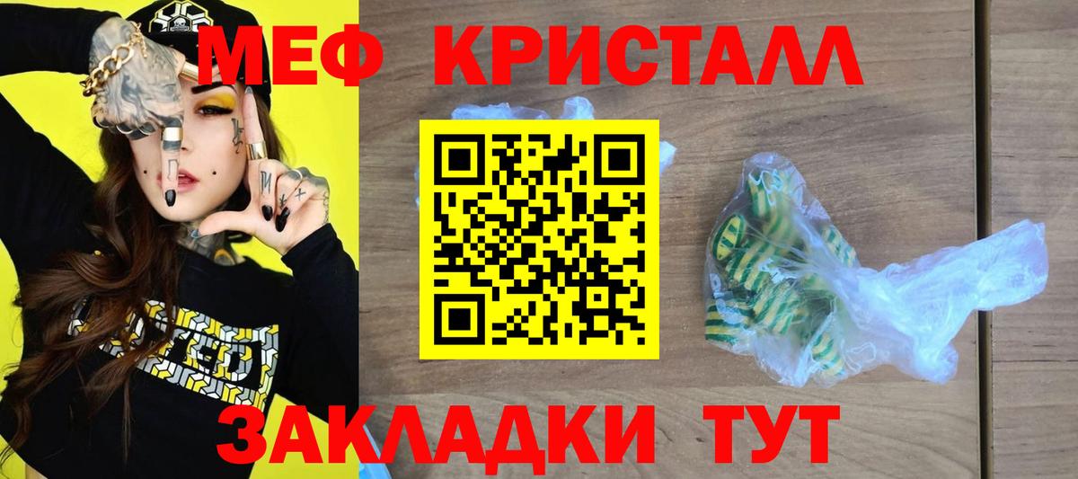 Меф мука Новокубанск