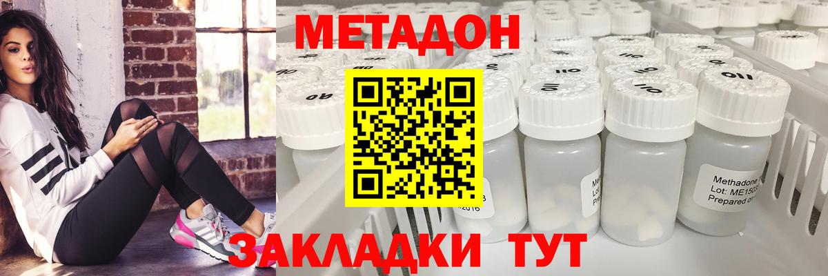 Новокубанск  МЕТАДОН мёд  МЕТАДОН кристалл  Вход с VPN 