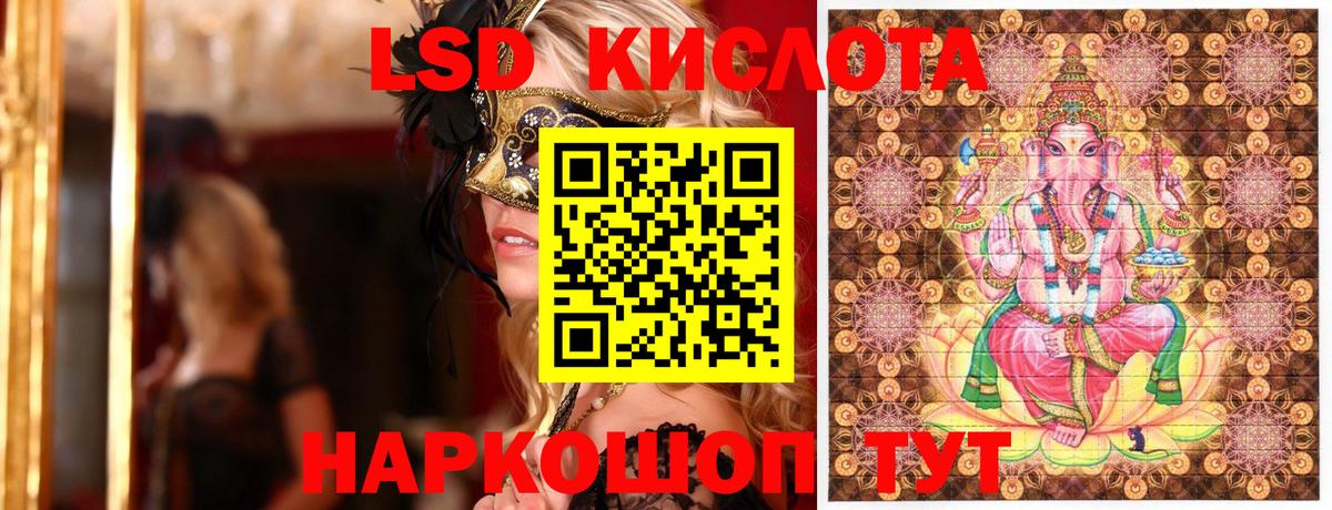 Наркотические марки 1500мкг Новокубанск