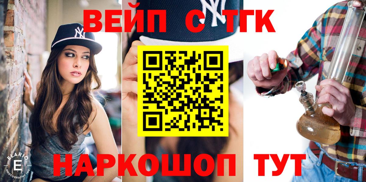 ТГК гашишное масло Новокубанск