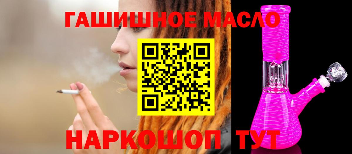 ТГК Wax  ТГК жижа  Новокубанск  Вход с VPN 